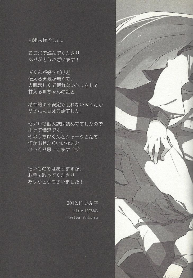 Kon'ya wa yumesae minai