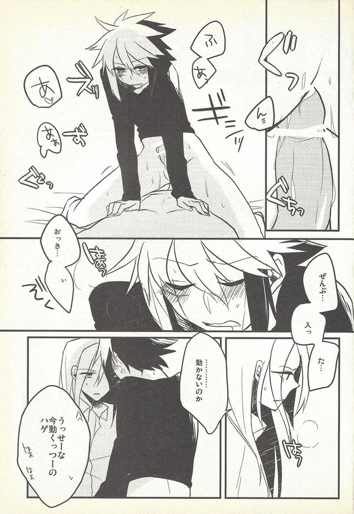 Kon'ya wa yumesae minai