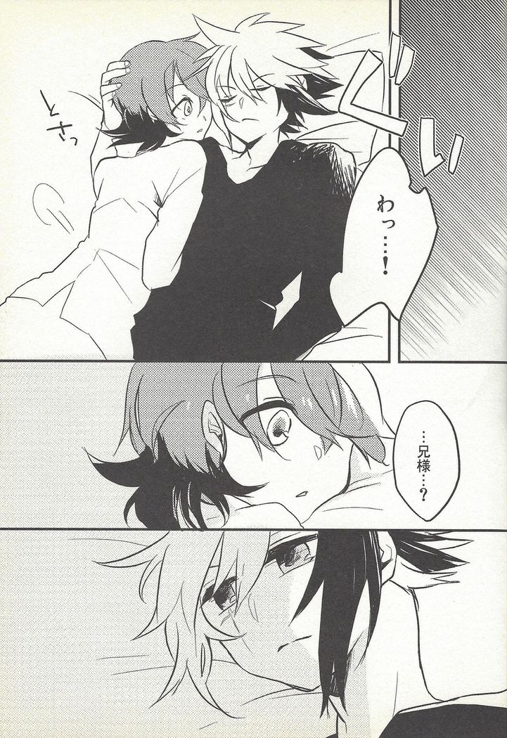 Kon'ya wa yumesae minai