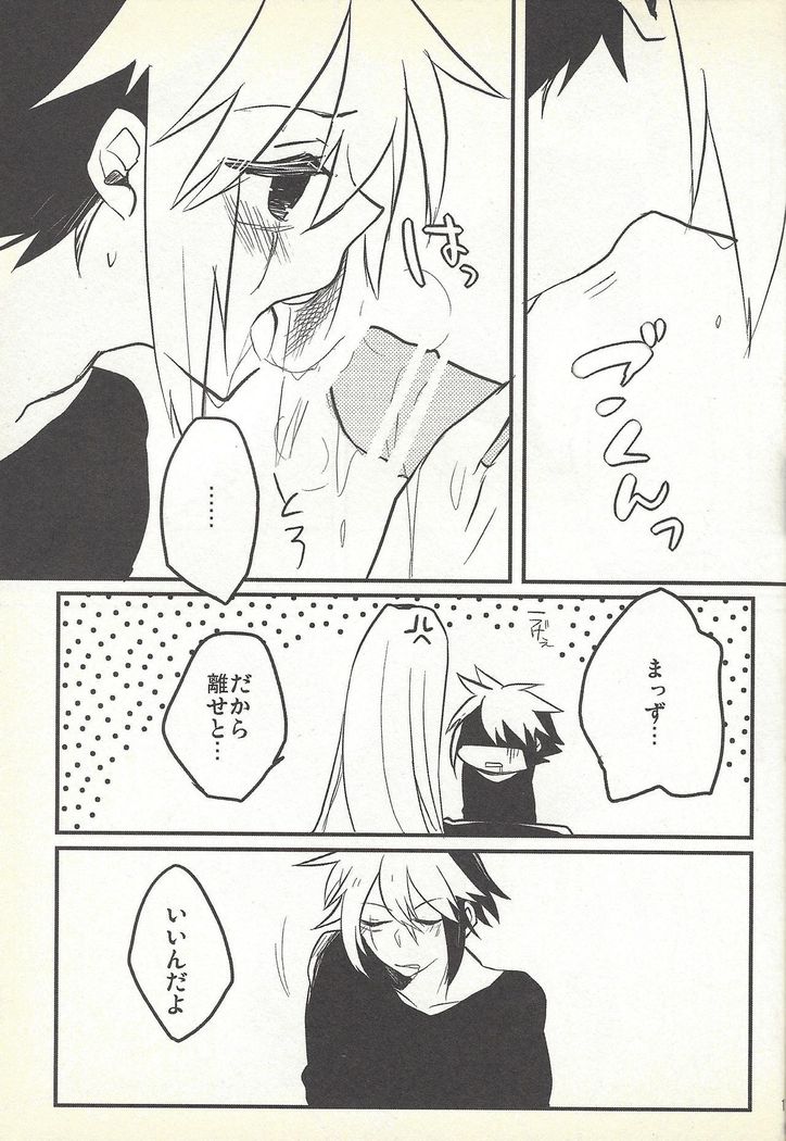 Kon'ya wa yumesae minai