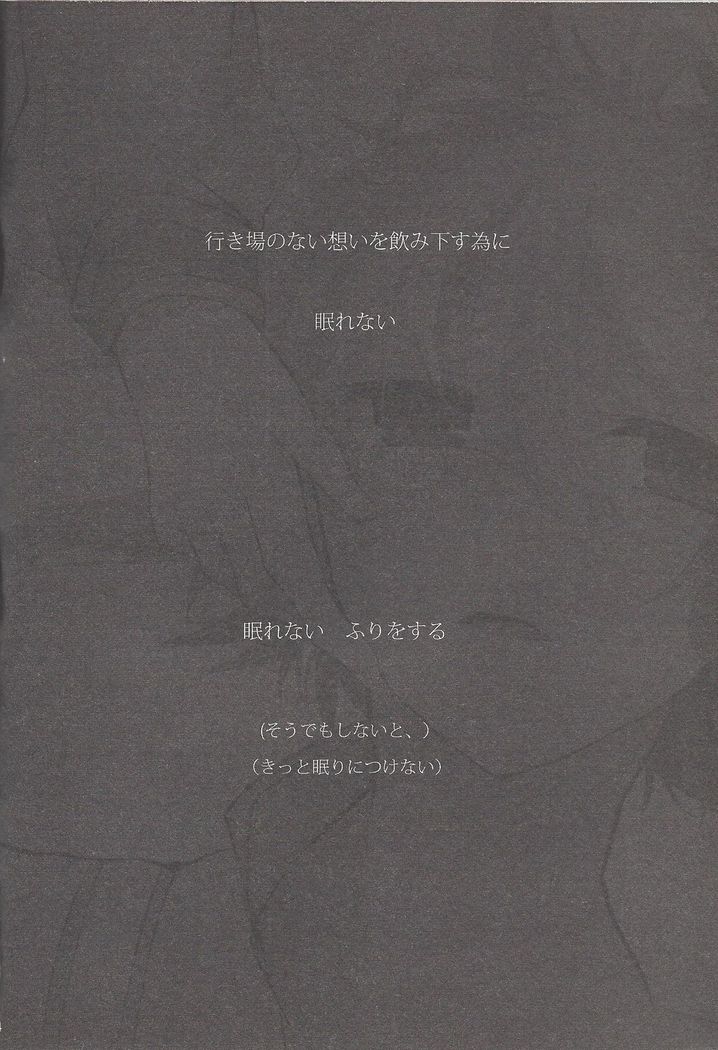 Kon'ya wa yumesae minai