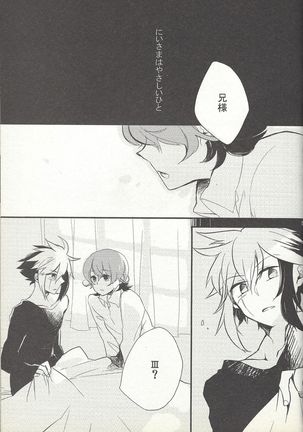 Kon'ya wa yumesae minai - Page 5