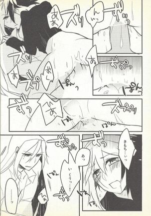 Kon'ya wa yumesae minai Page #20