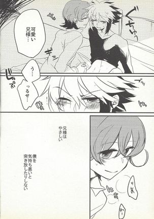 Kon'ya wa yumesae minai - Page 8