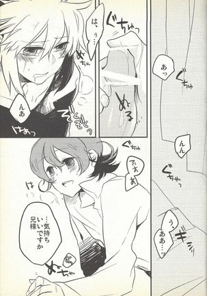 Kon'ya wa yumesae minai - Page 7