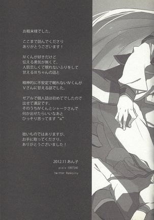 Kon'ya wa yumesae minai Page #25