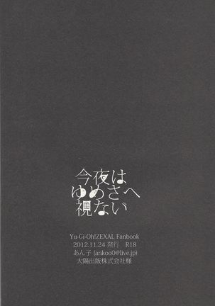 Kon'ya wa yumesae minai Page #26