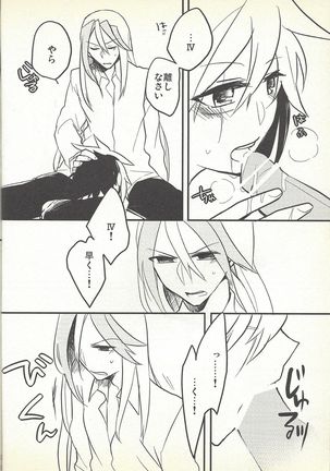 Kon'ya wa yumesae minai Page #16
