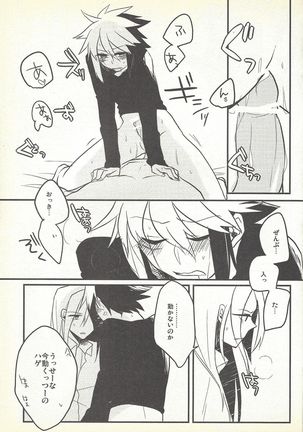 Kon'ya wa yumesae minai Page #19