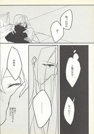Kon'ya wa yumesae minai - Page 22
