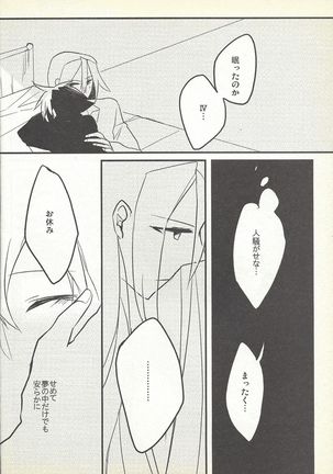 Kon'ya wa yumesae minai Page #22