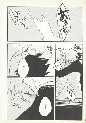 Kon'ya wa yumesae minai Page #21