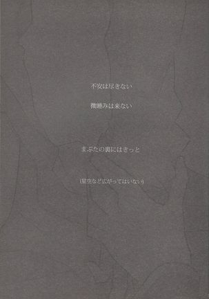 Kon'ya wa yumesae minai - Page 13