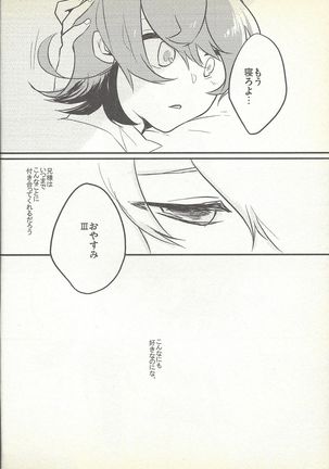 Kon'ya wa yumesae minai - Page 12
