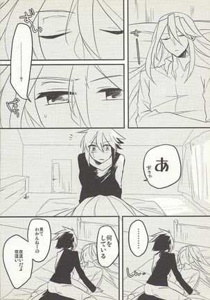Kon'ya wa yumesae minai Page #14