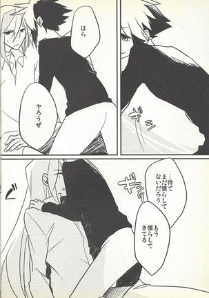 Kon'ya wa yumesae minai - Page 18
