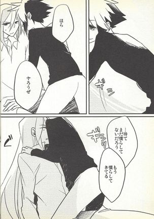 Kon'ya wa yumesae minai Page #18