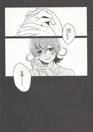 Kon'ya wa yumesae minai - Page 6