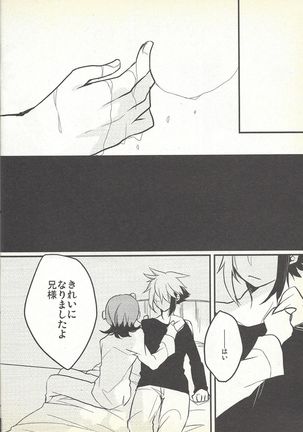Kon'ya wa yumesae minai - Page 10