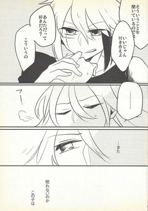 Kon'ya wa yumesae minai Page #15