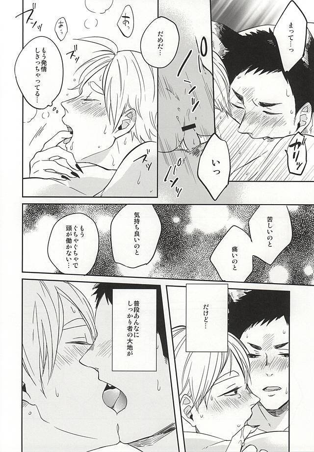澤村くんは待てができない