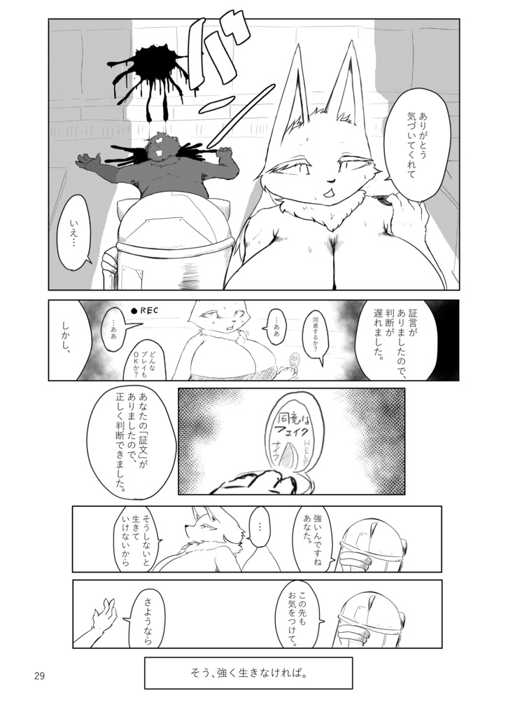 Grevasse Story Vol. 01