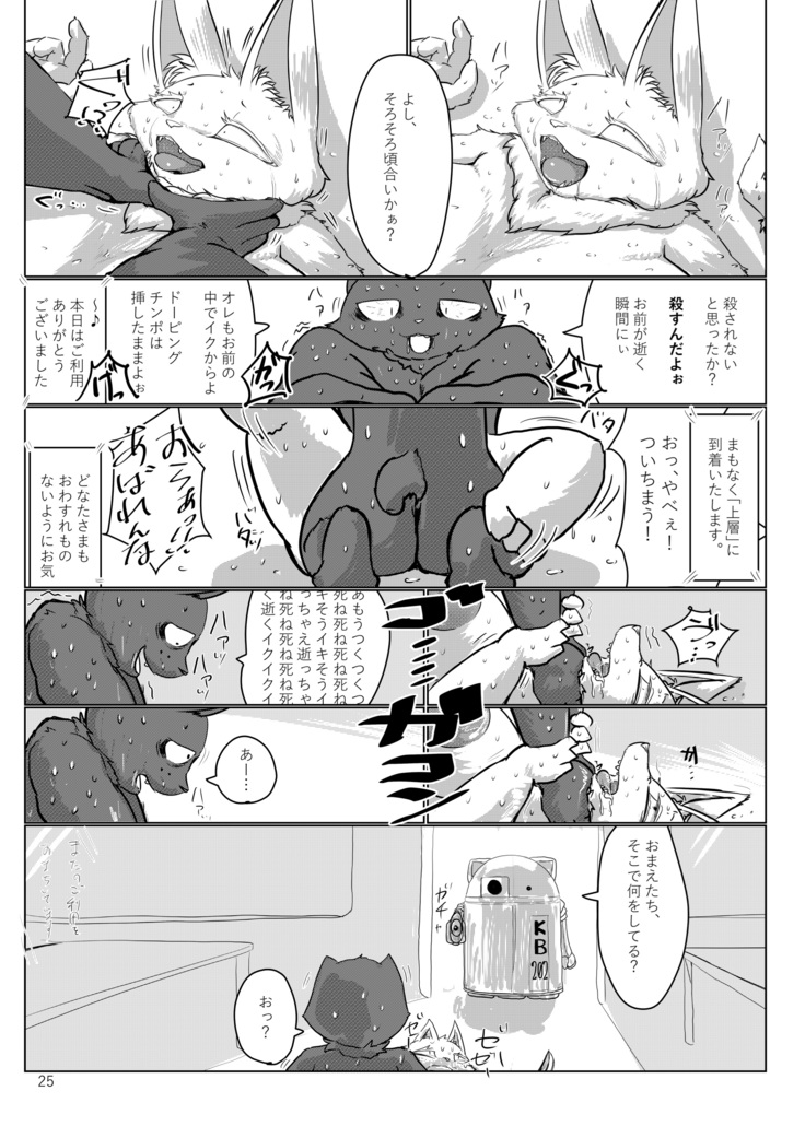 Grevasse Story Vol. 01