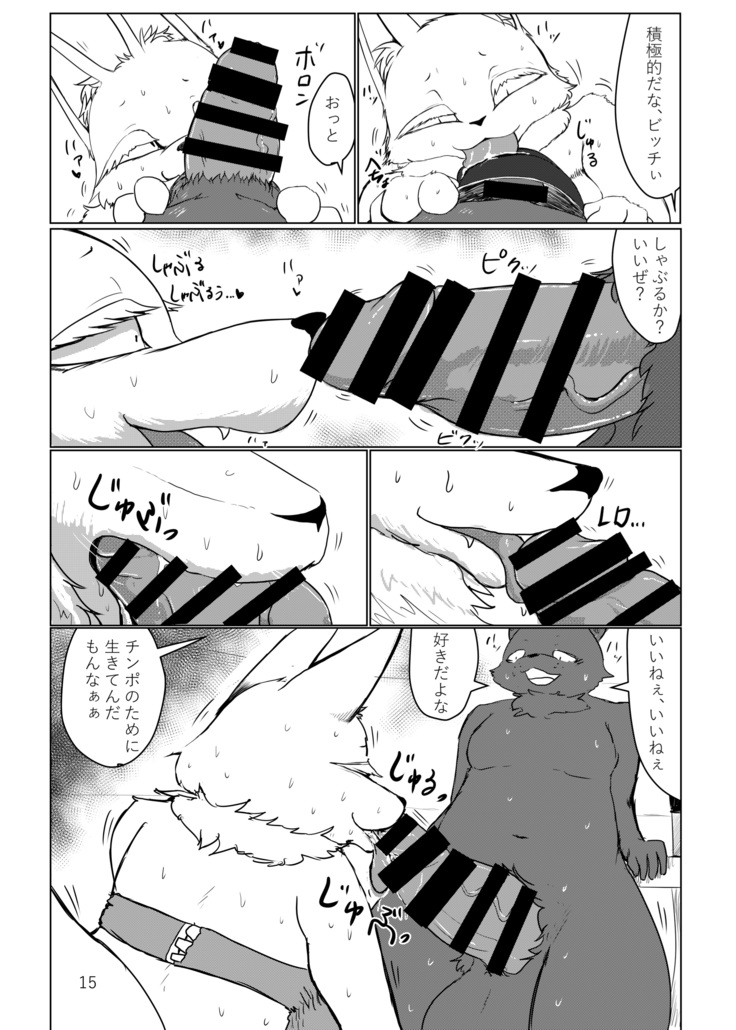 Grevasse Story Vol. 01