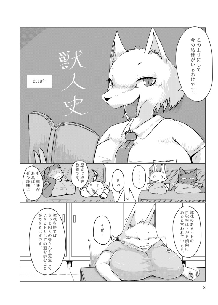 Grevasse Story Vol. 01