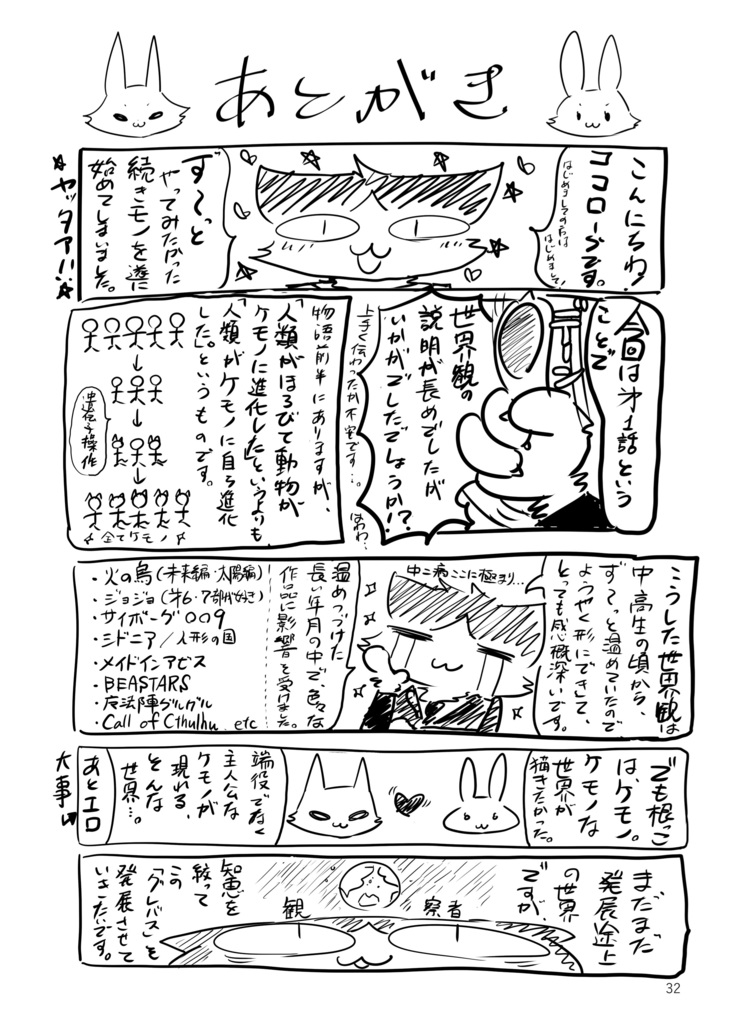 Grevasse Story Vol. 01