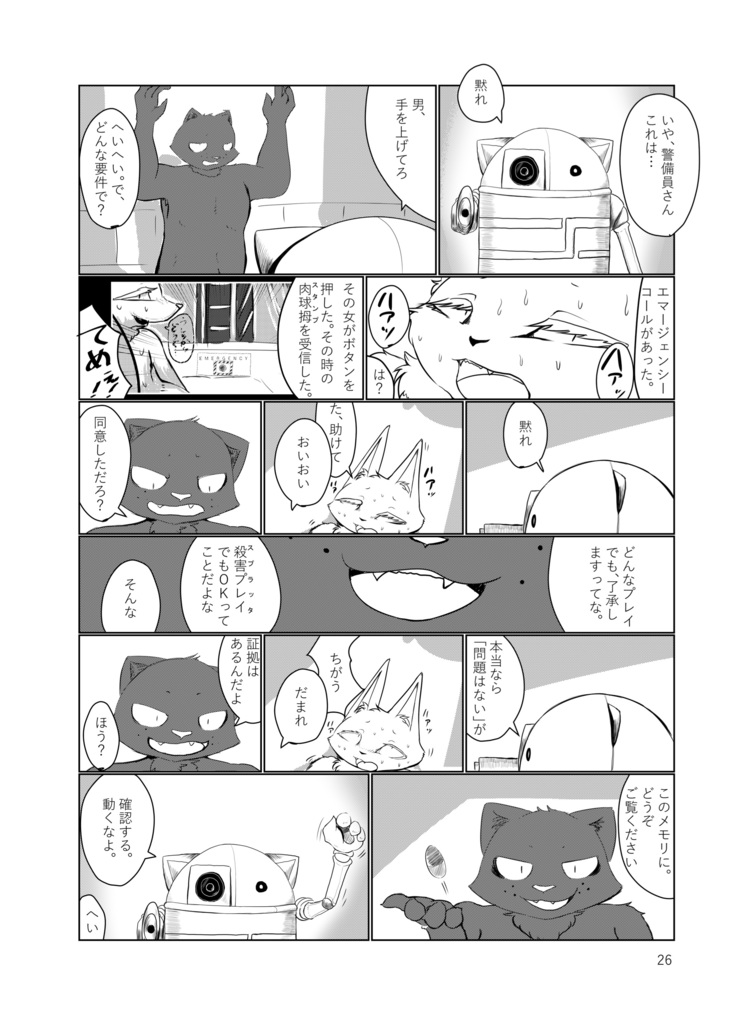 Grevasse Story Vol. 01