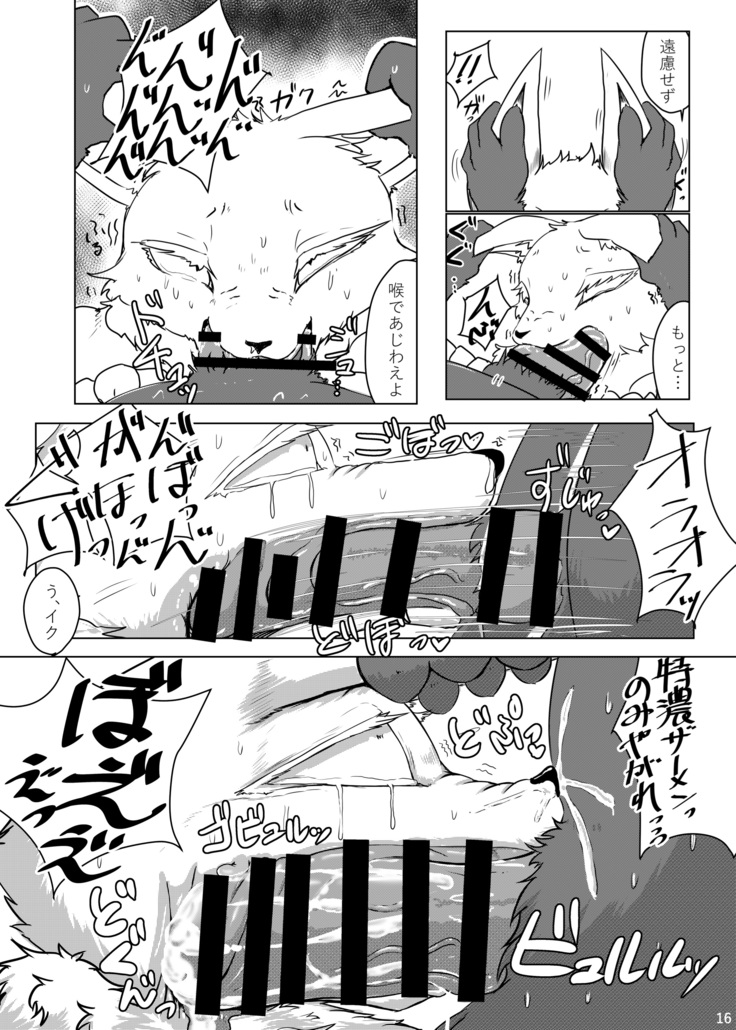 Grevasse Story Vol. 01