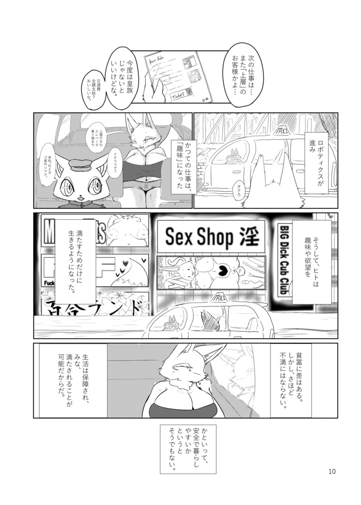 Grevasse Story Vol. 01