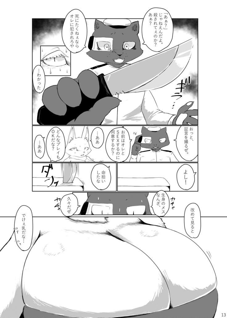 Grevasse Story Vol. 01