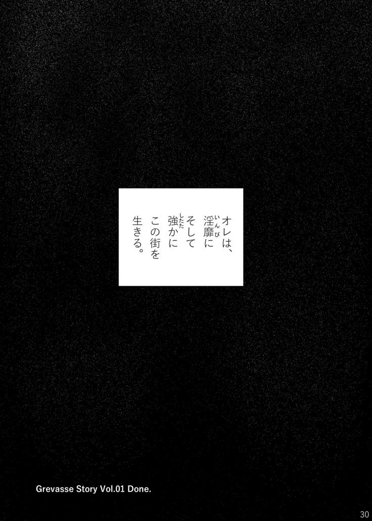 Grevasse Story Vol. 01