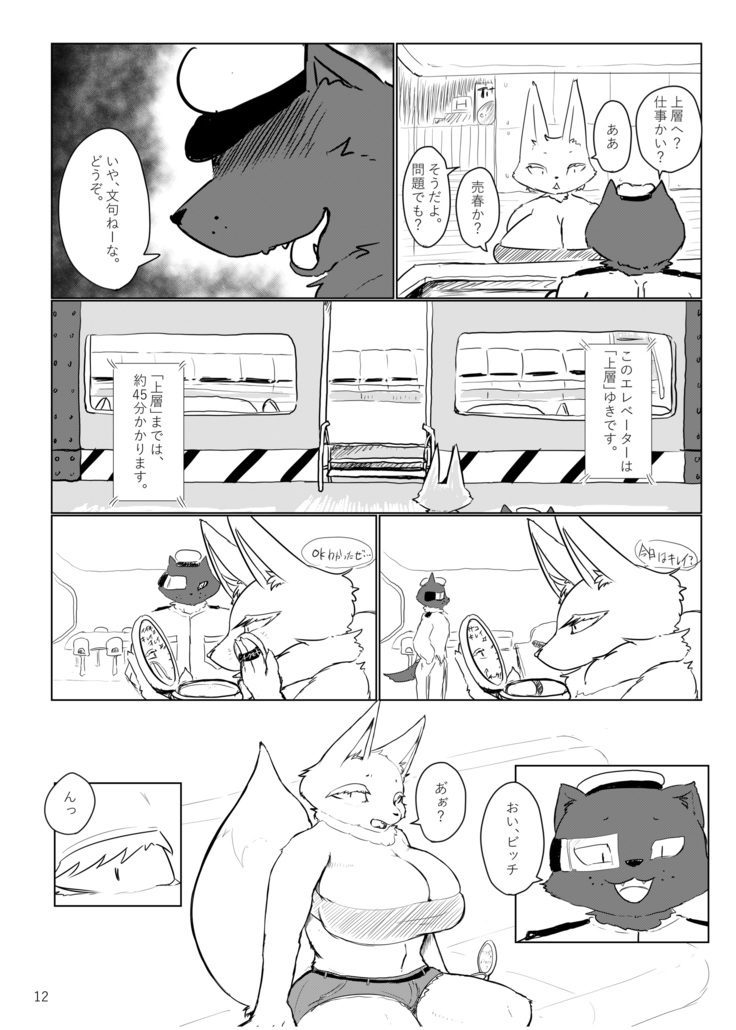 Grevasse Story Vol. 01