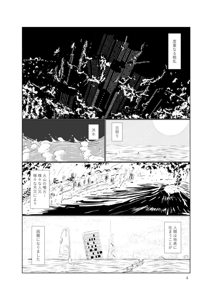 Grevasse Story Vol. 01
