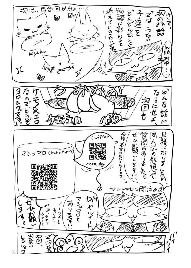 Grevasse Story Vol. 01