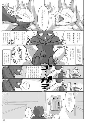 Grevasse Story Vol. 01 Page #25