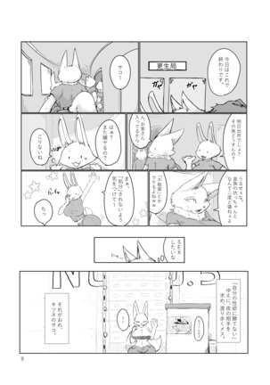 Image 8253954