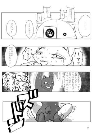 Grevasse Story Vol. 01 Page #27