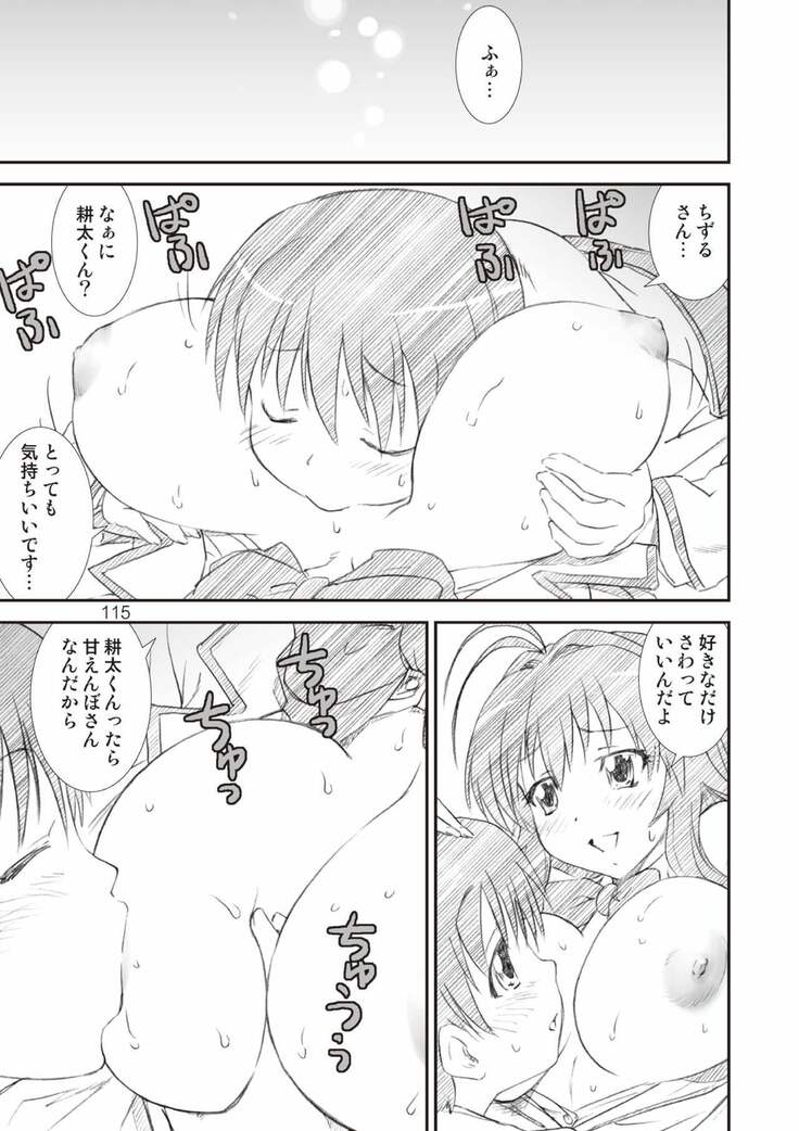 Kikan Yumi Ichirou Soushuuhen + Gamma