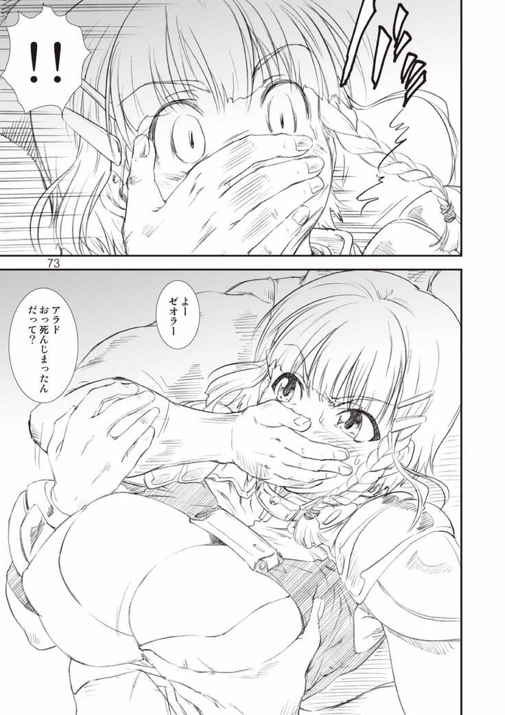 Kikan Yumi Ichirou Soushuuhen + Gamma