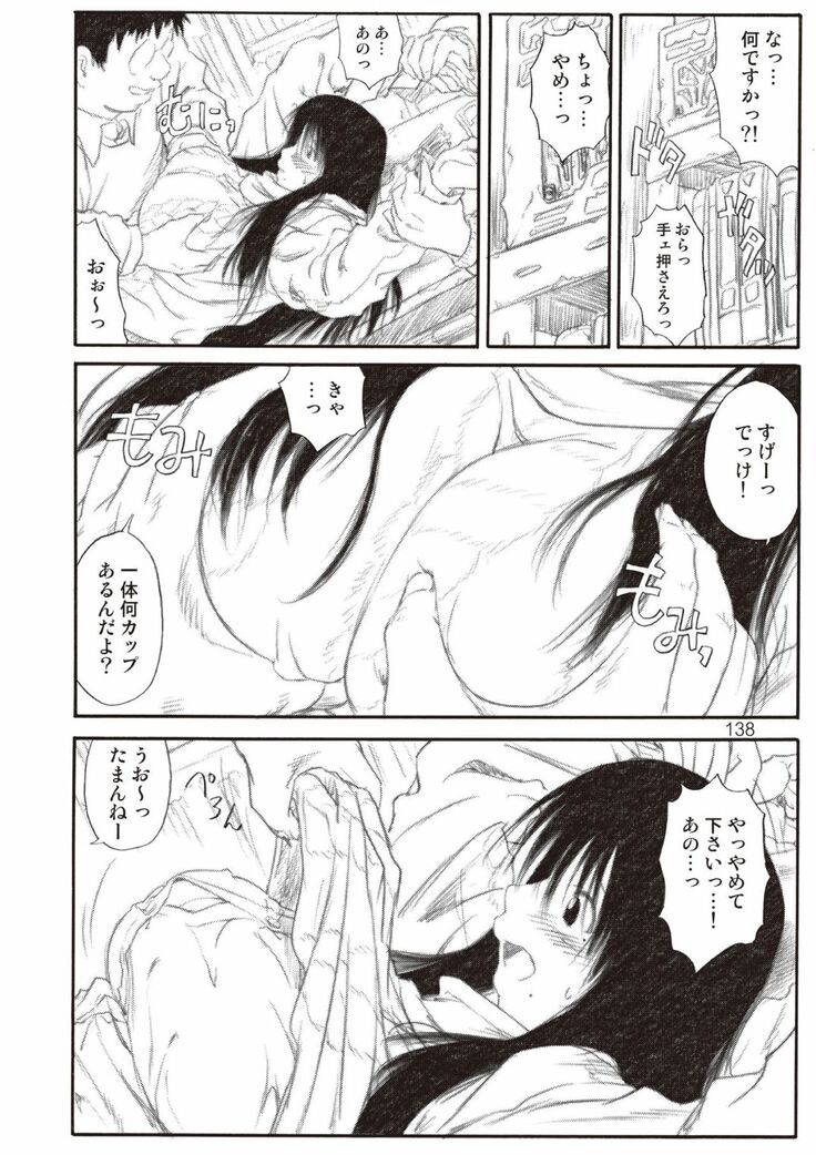 Kikan Yumi Ichirou Soushuuhen + Gamma