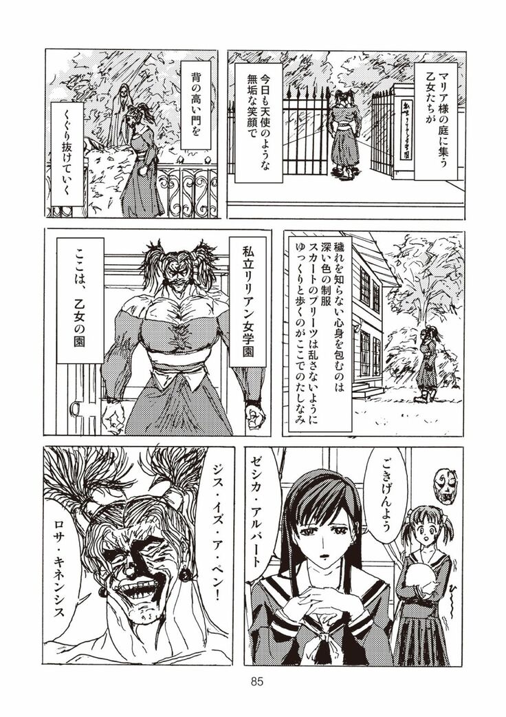 Kikan Yumi Ichirou Soushuuhen + Gamma