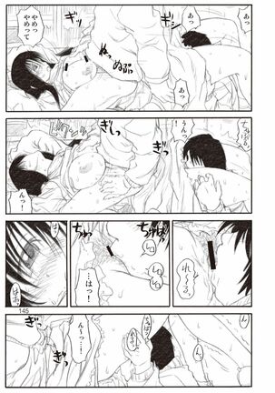 Kikan Yumi Ichirou Soushuuhen + Gamma - Page 145