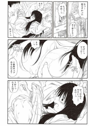 Kikan Yumi Ichirou Soushuuhen + Gamma Page #138