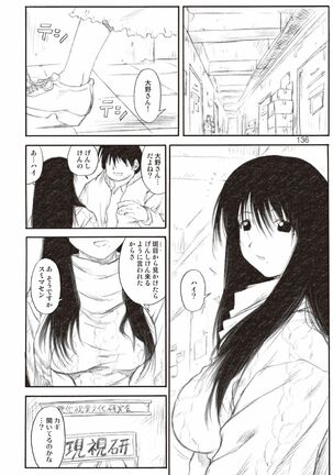 Kikan Yumi Ichirou Soushuuhen + Gamma Page #136