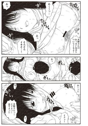 Kikan Yumi Ichirou Soushuuhen + Gamma - Page 147