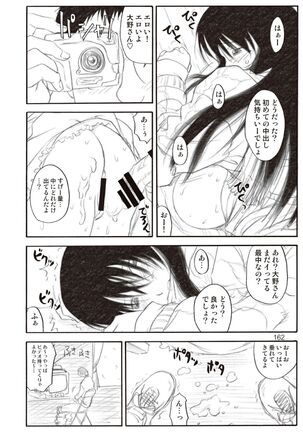 Kikan Yumi Ichirou Soushuuhen + Gamma Page #162